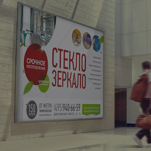 Печать баннеров